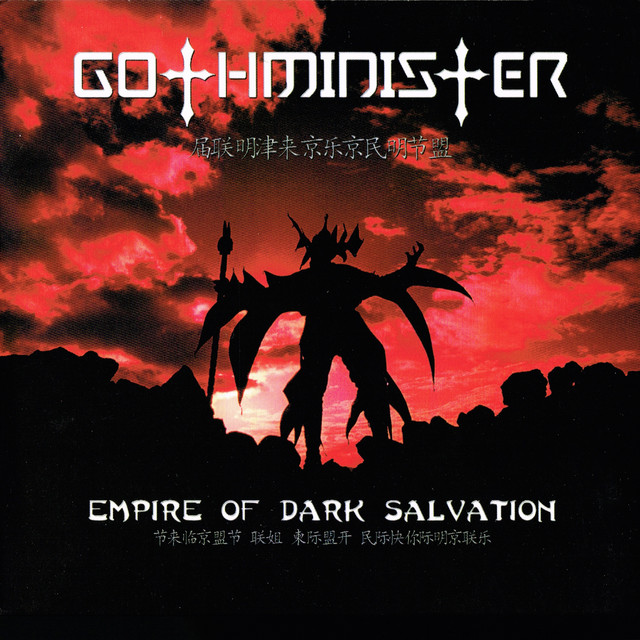 Empire of Dark Salvation (2005) cover